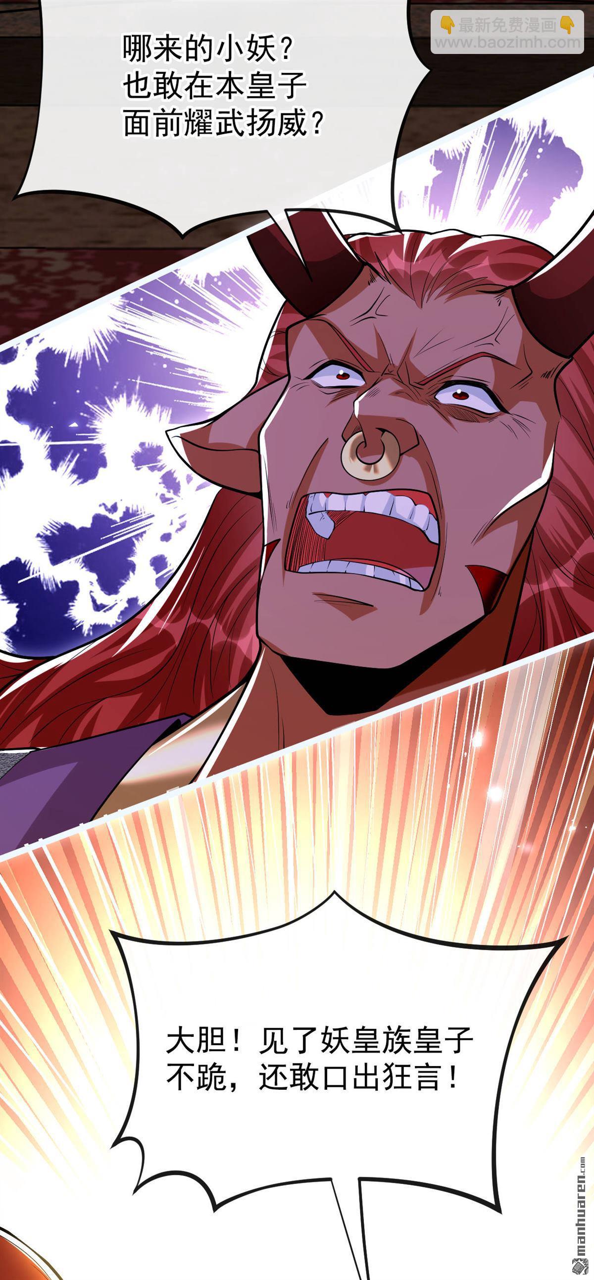 第160话 本座让你走了吗？！-第160话