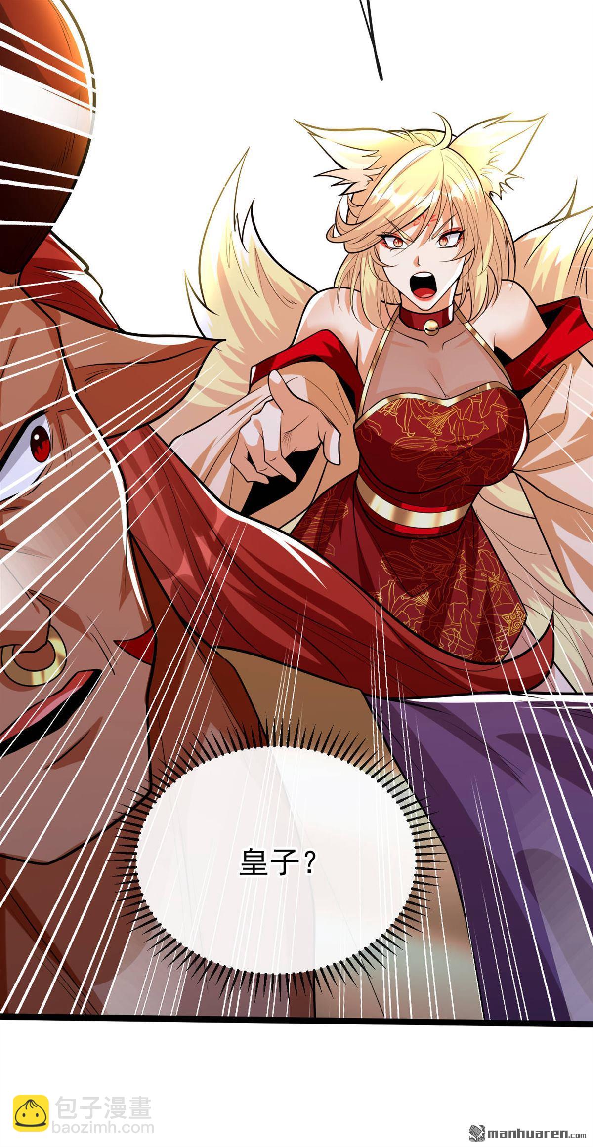 第160话 本座让你走了吗？！-第160话