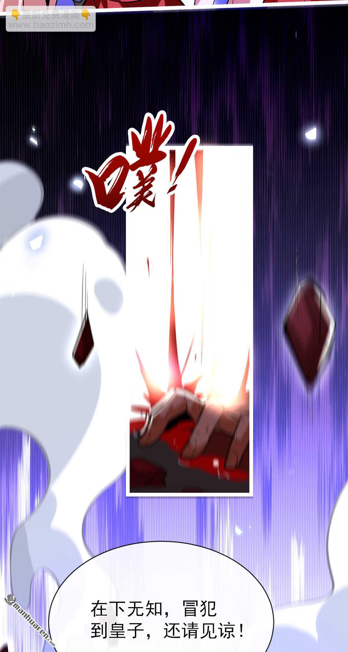 第160话 本座让你走了吗？！-第160话
