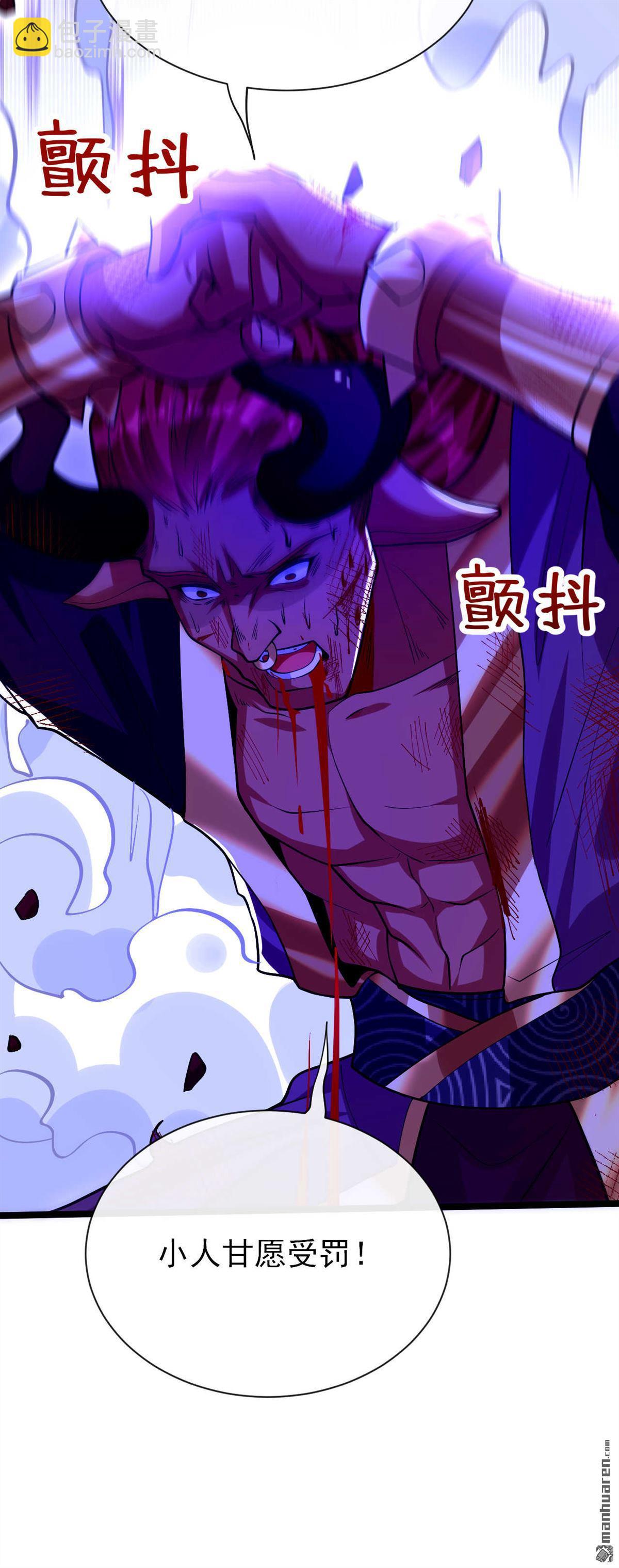 第160话 本座让你走了吗？！-第160话