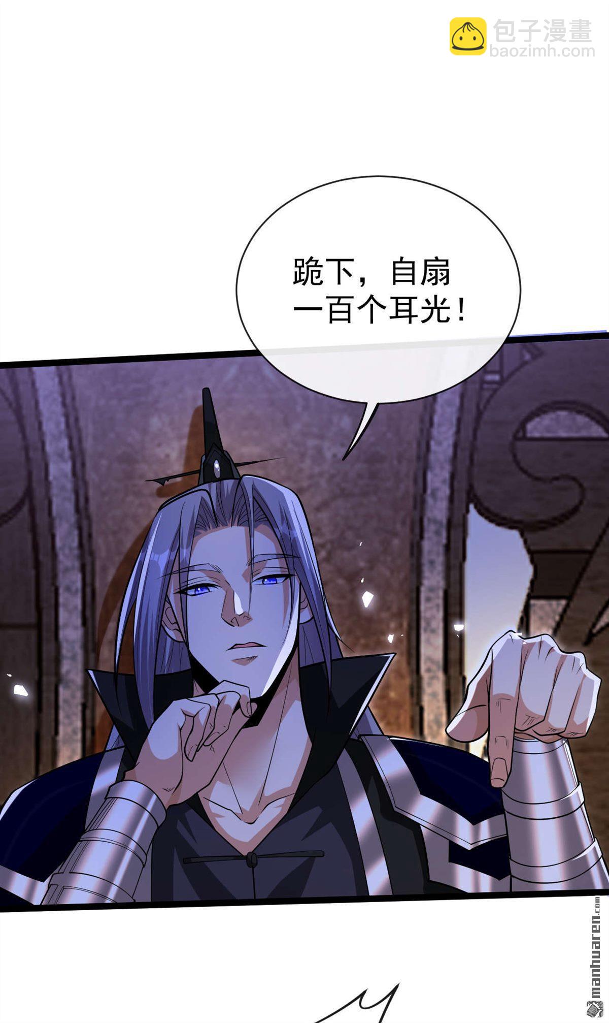 第160话 本座让你走了吗？！-第160话