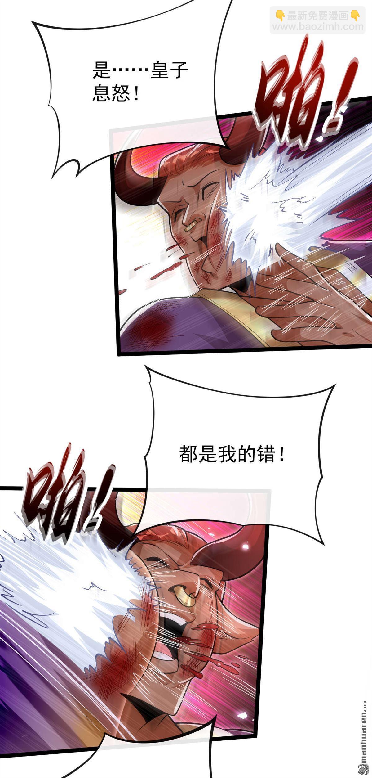 第160话 本座让你走了吗？！-第160话