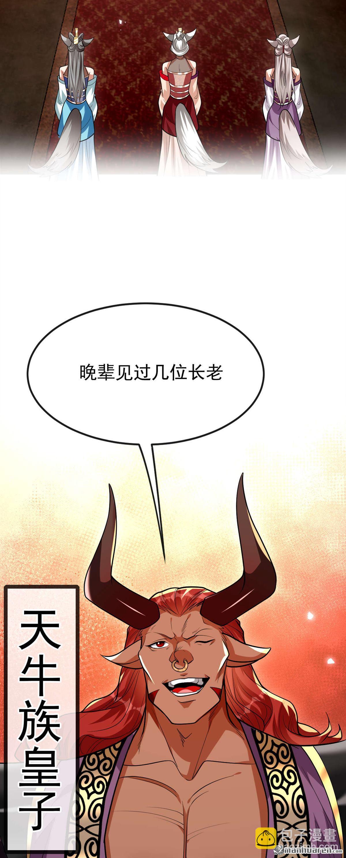 第160话 本座让你走了吗？！-第160话