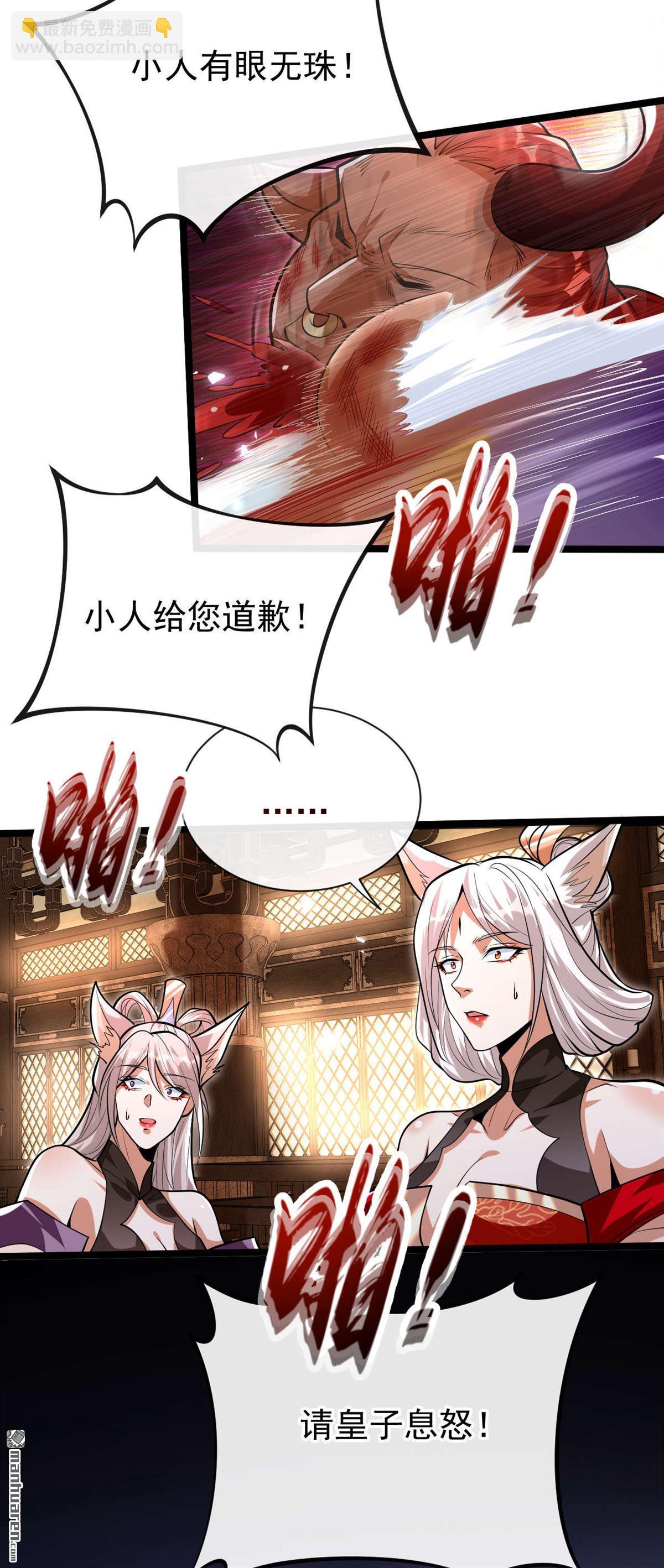 第160话 本座让你走了吗？！-第160话