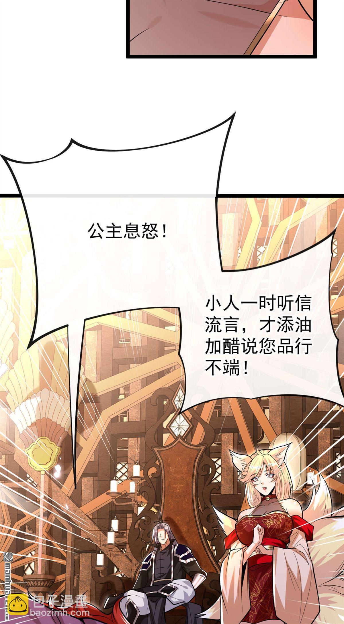 第160话 本座让你走了吗？！-第160话