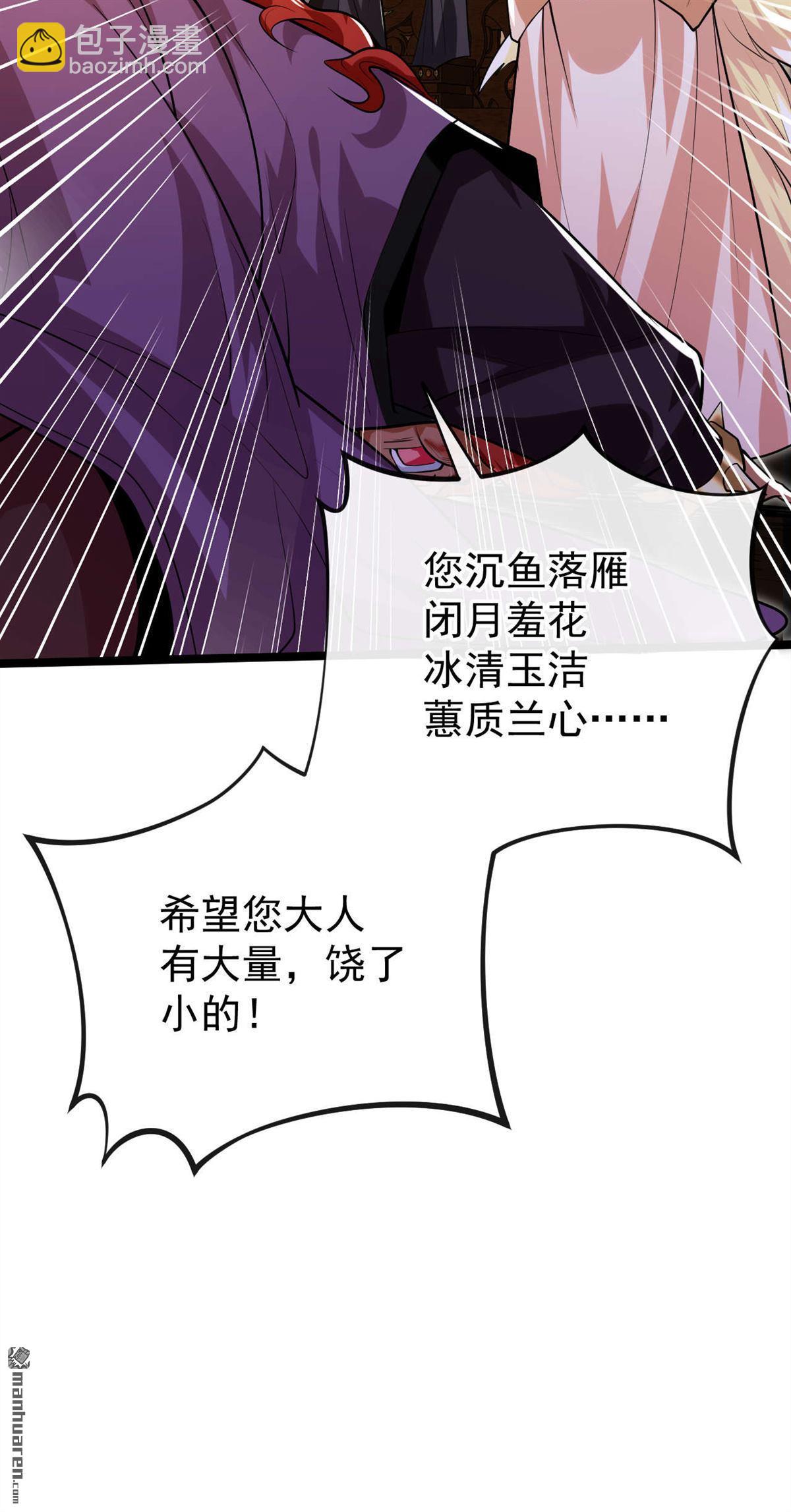 第160话 本座让你走了吗？！-第160话