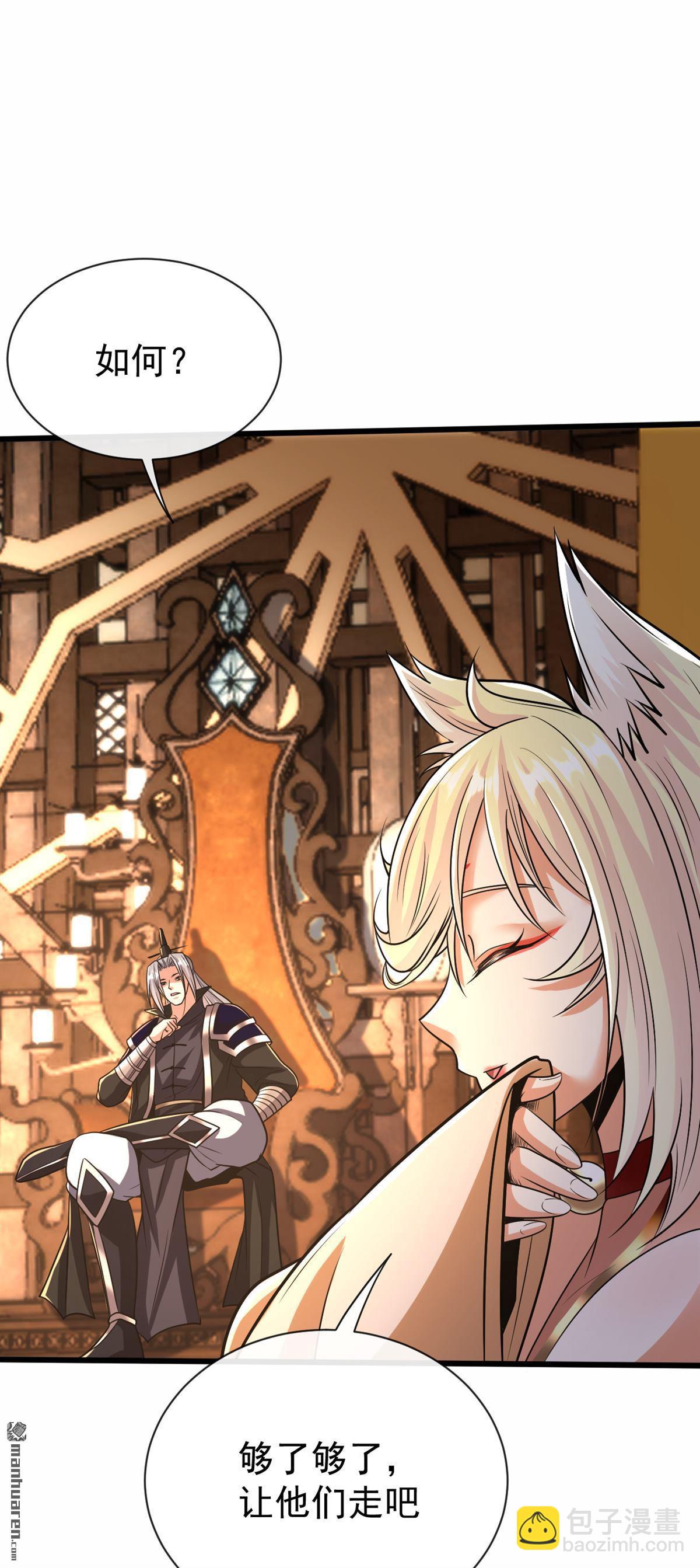 第160话 本座让你走了吗？！-第160话