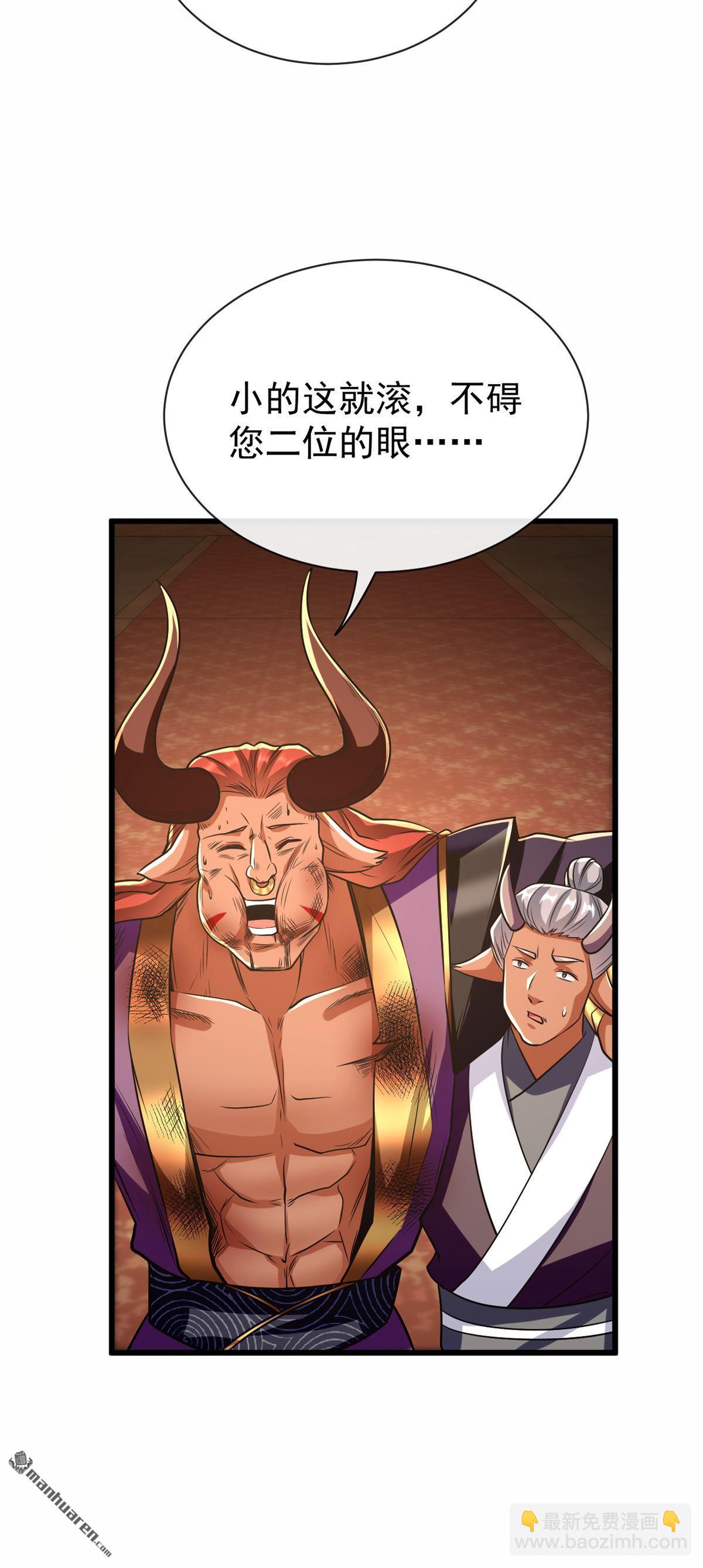 第160话 本座让你走了吗？！-第160话
