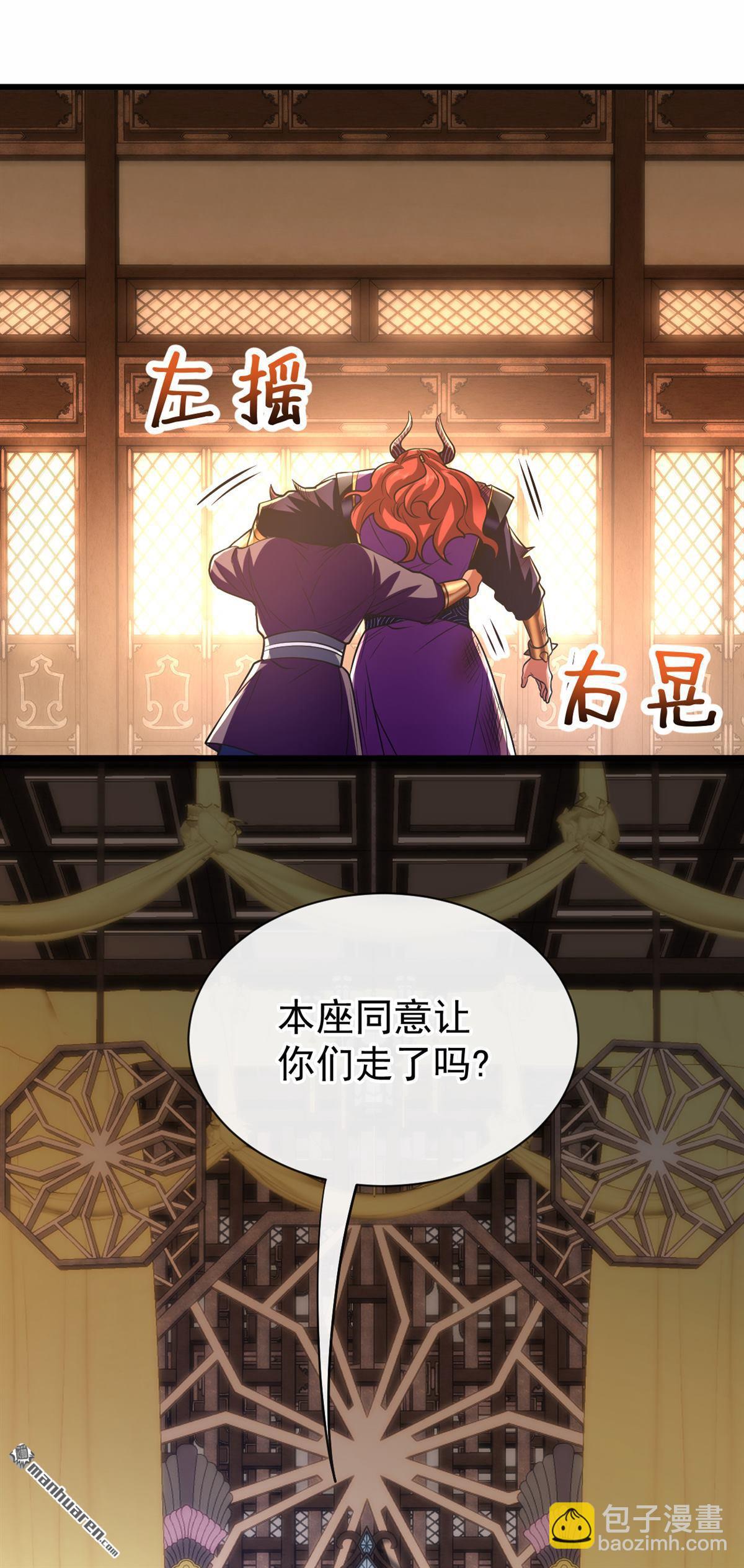 第160话 本座让你走了吗？！-第160话