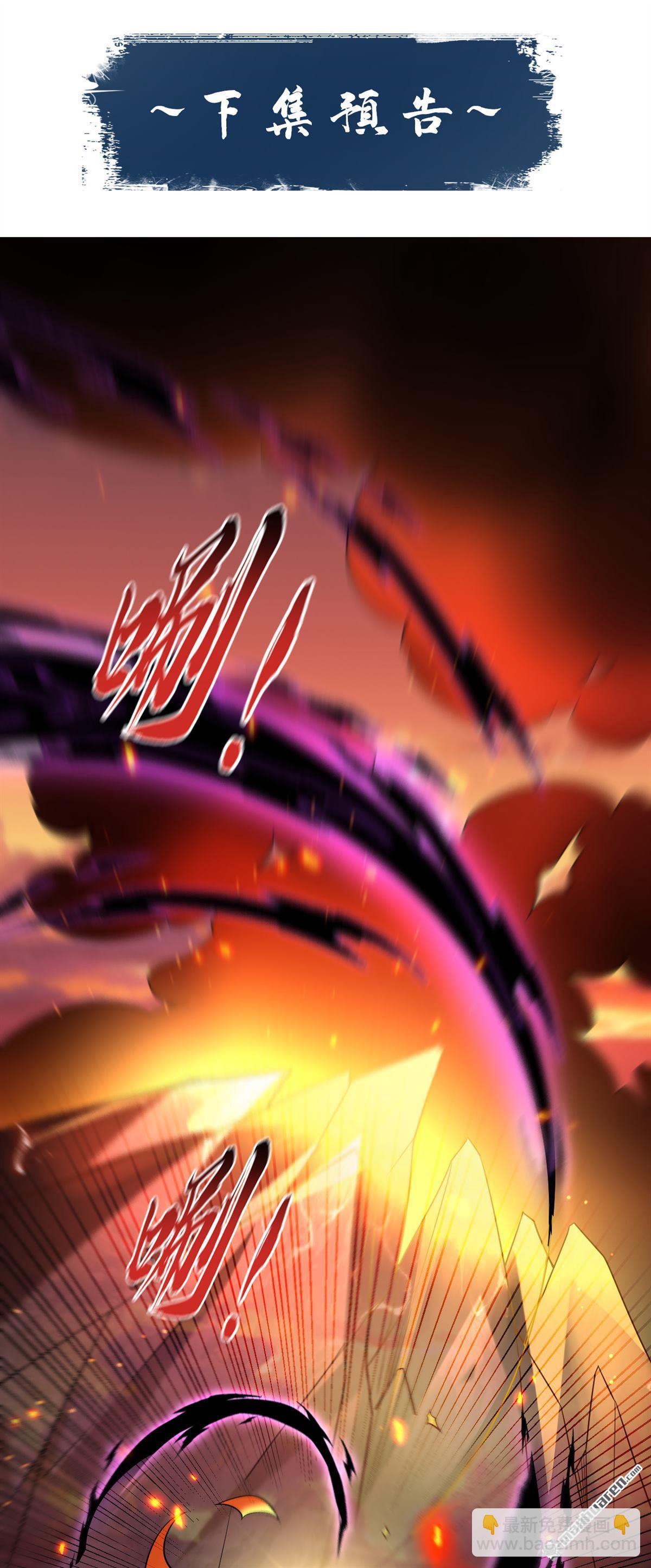 第160话 本座让你走了吗？！-第160话