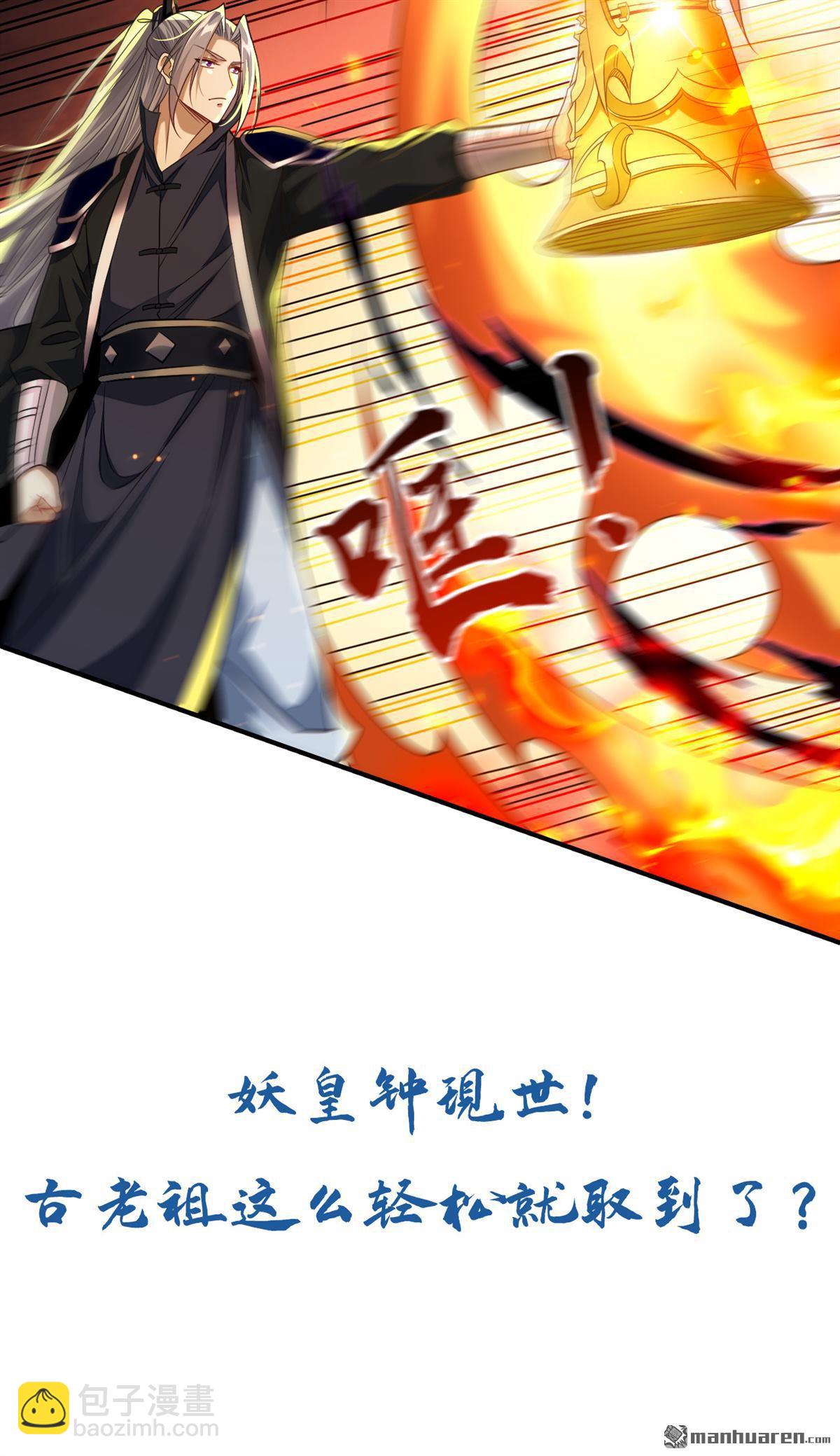 第160话 本座让你走了吗？！-第160话