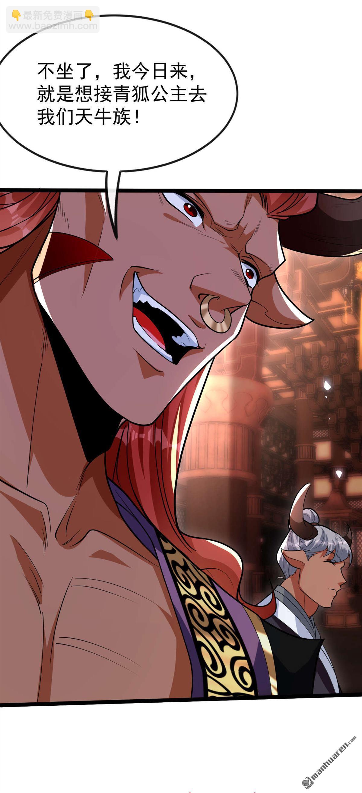 第160话 本座让你走了吗？！-第160话
