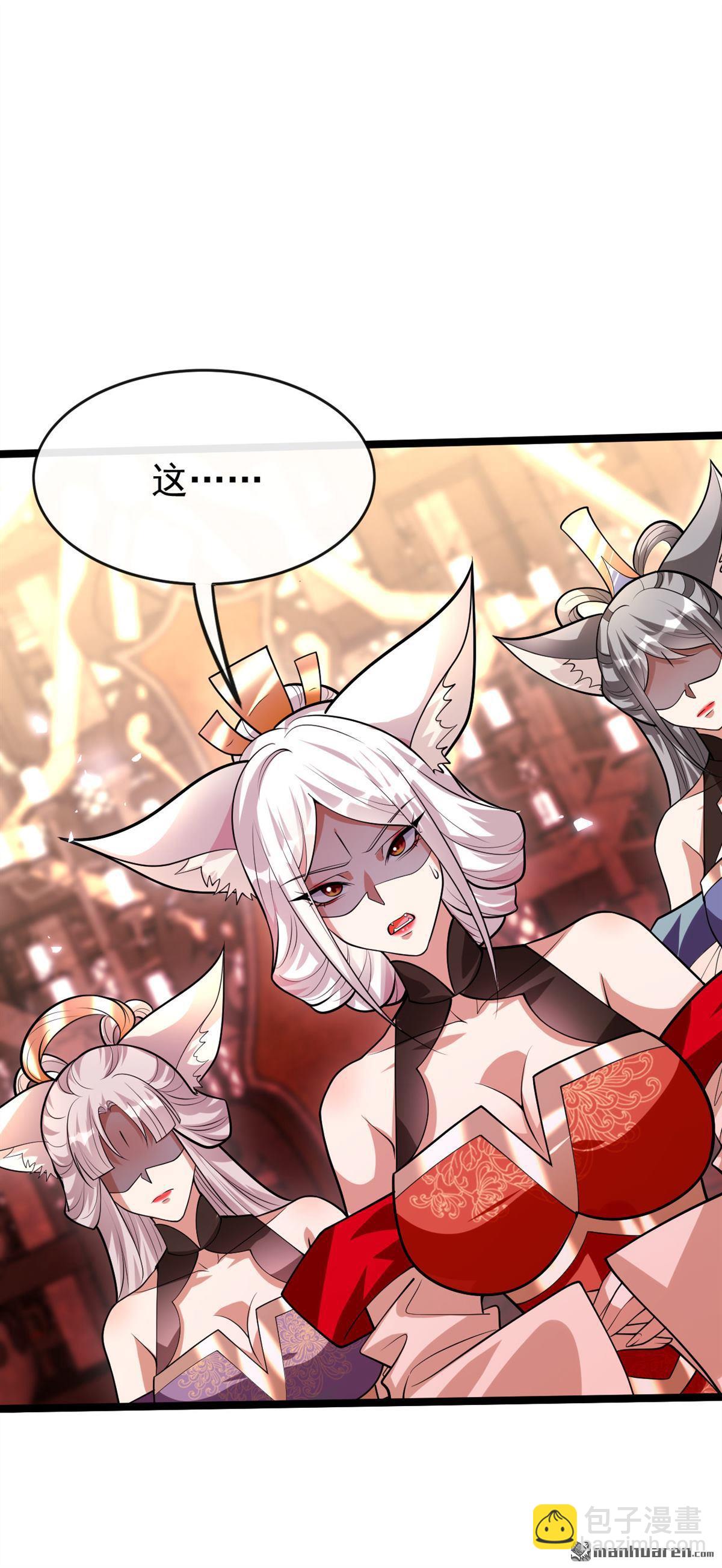 第160话 本座让你走了吗？！-第160话