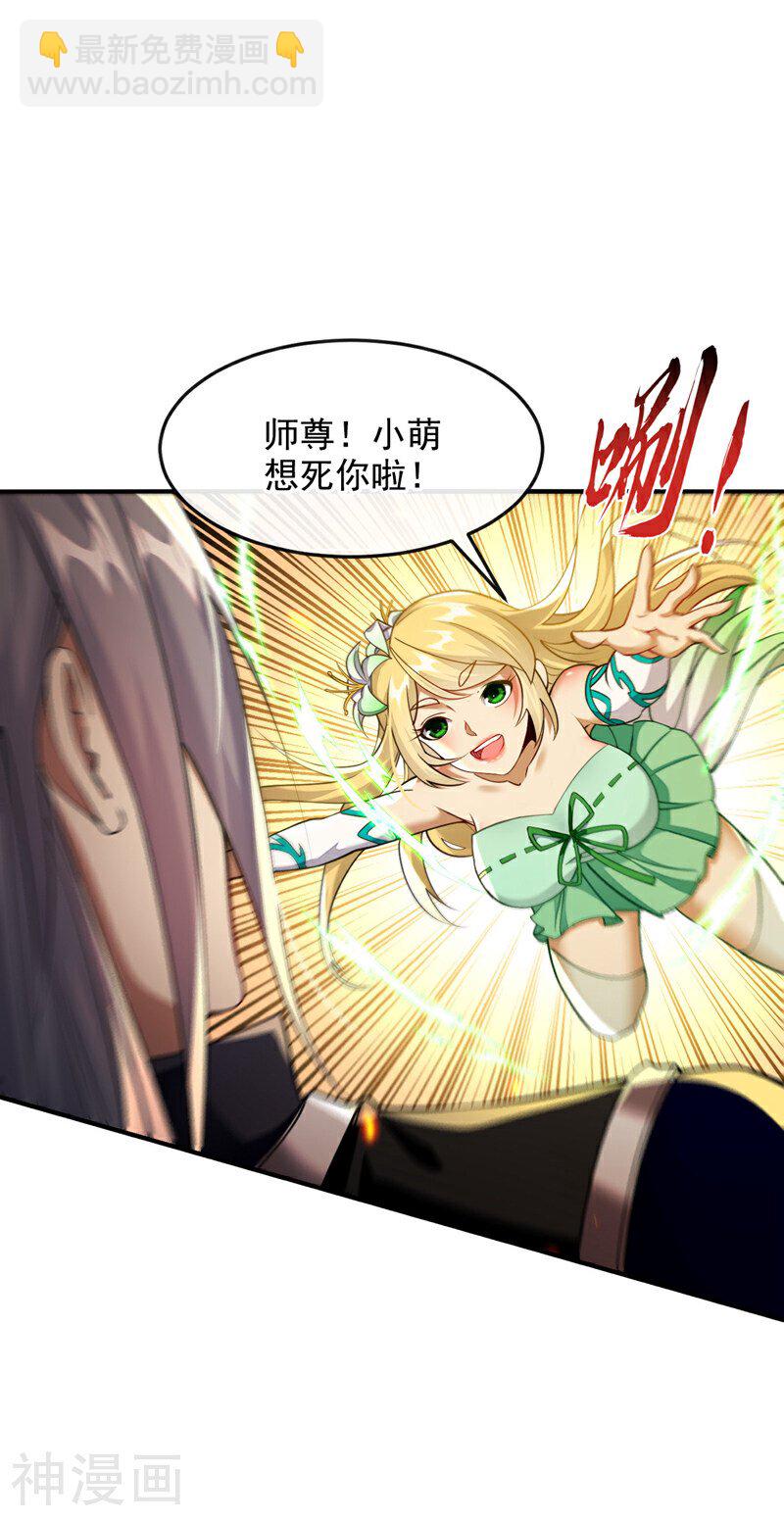 第162话 你有办法收服它？-第162话