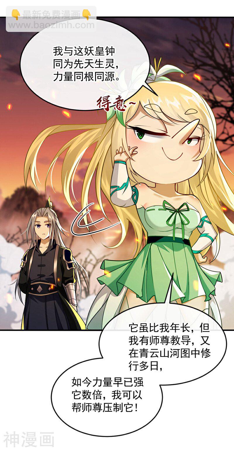 第162话 你有办法收服它？-第162话