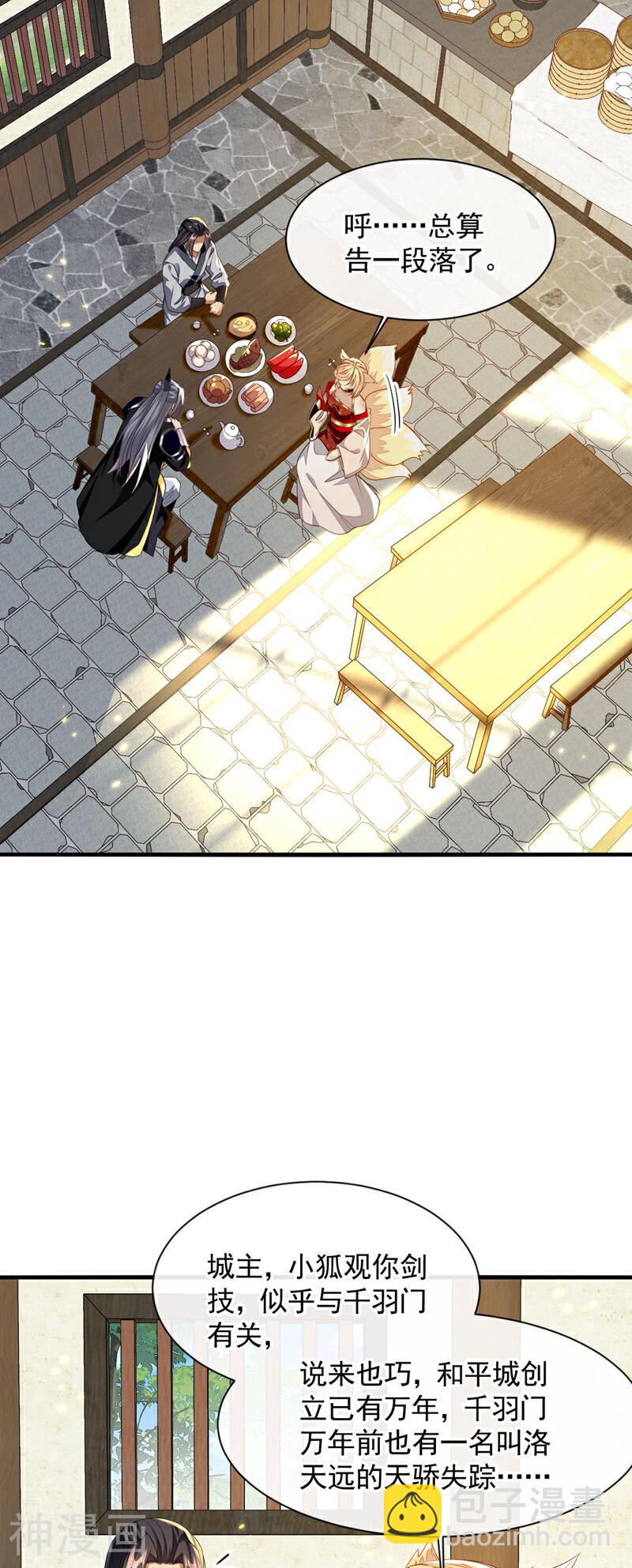 第164话 五大势力？-第164话
