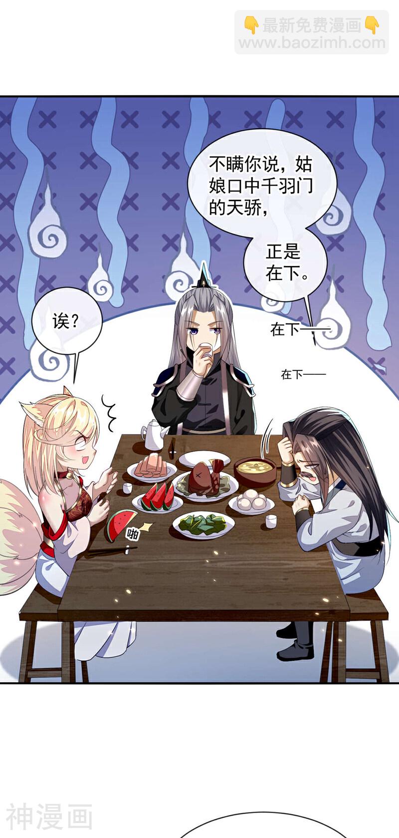 第164话 五大势力？-第164话