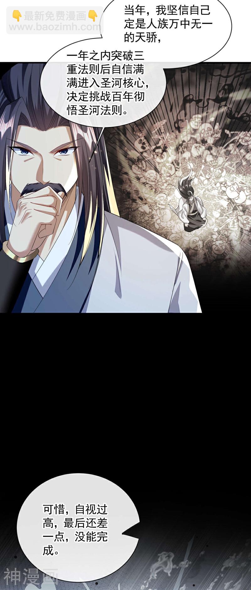 第164话 五大势力？-第164话