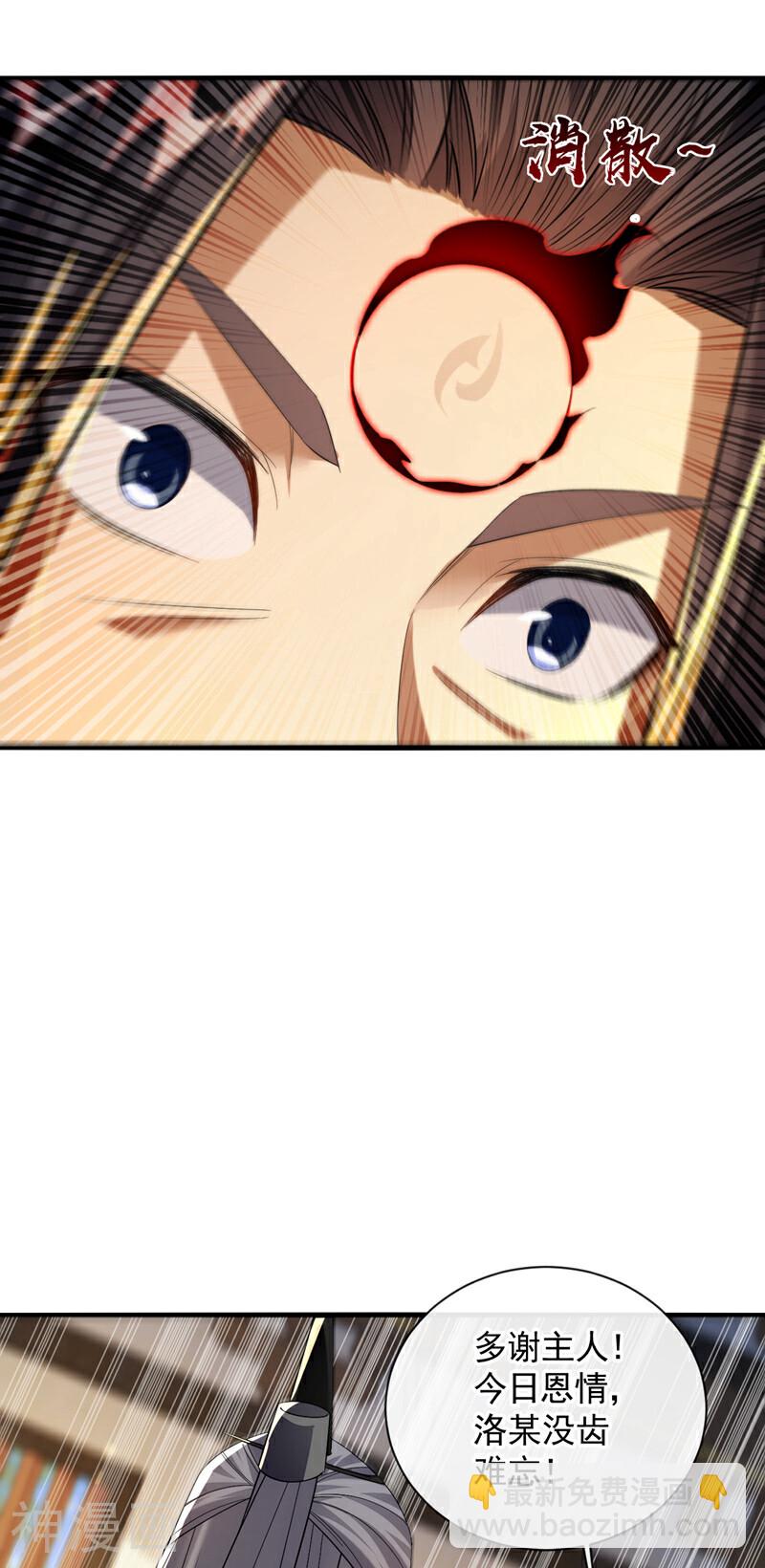 第164话 五大势力？-第164话