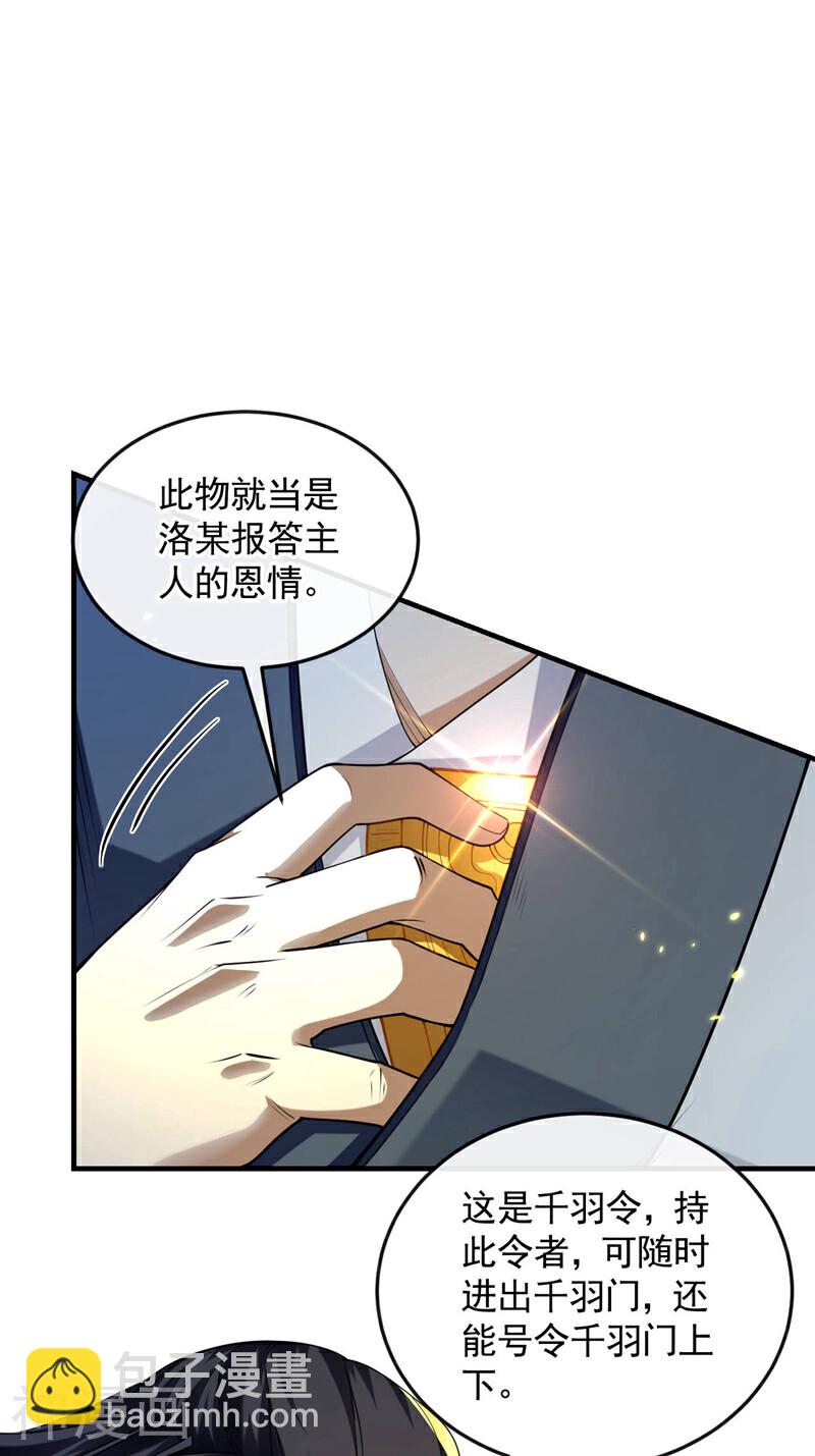 第164话 五大势力？-第164话
