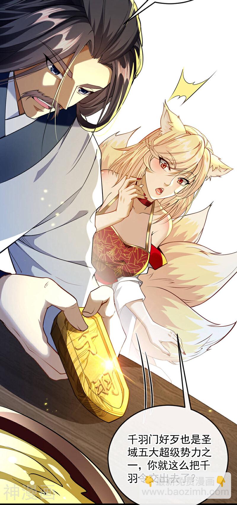 第164话 五大势力？-第164话