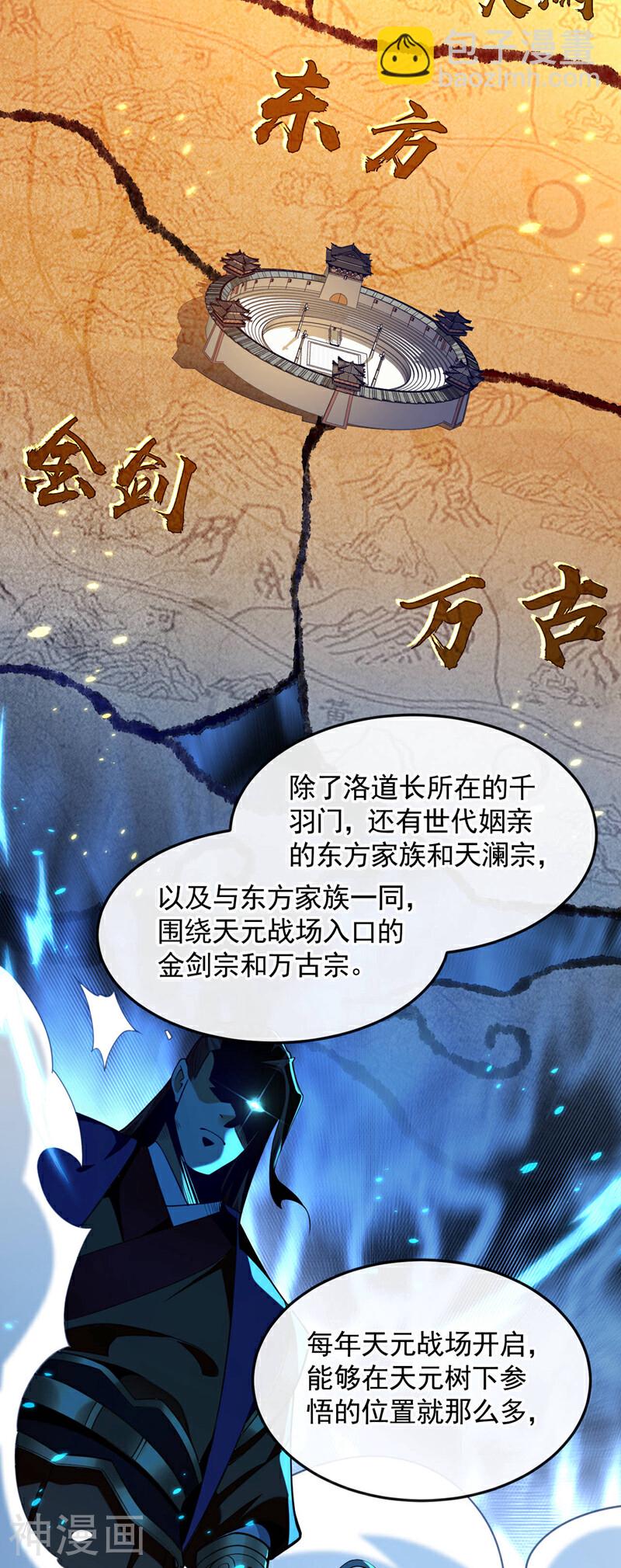 第164话 五大势力？-第164话