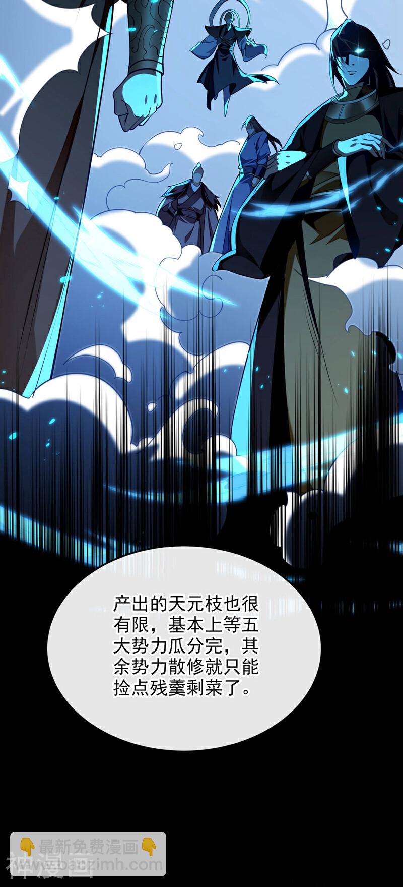 第164话 五大势力？-第164话