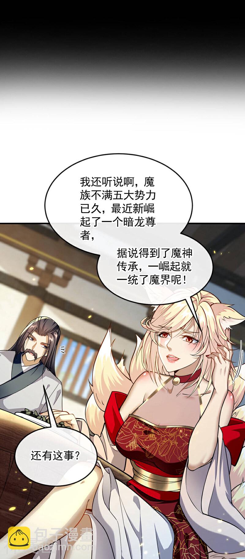 第164话 五大势力？-第164话