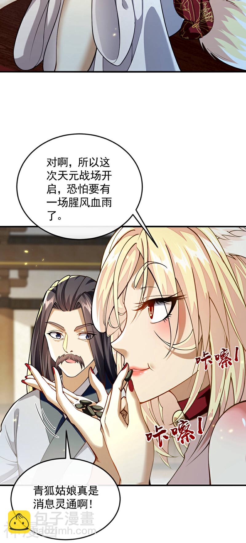 第164话 五大势力？-第164话