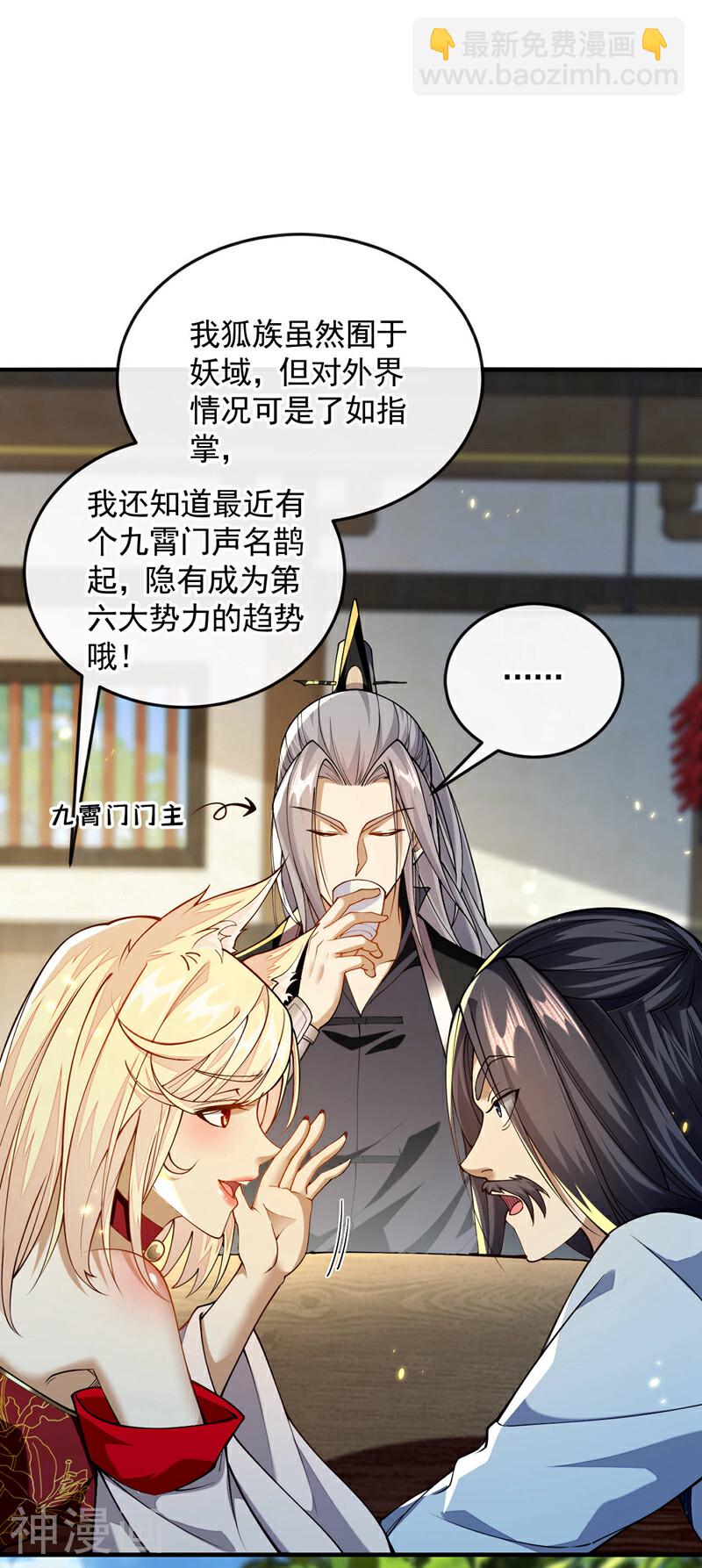 第164话 五大势力？-第164话