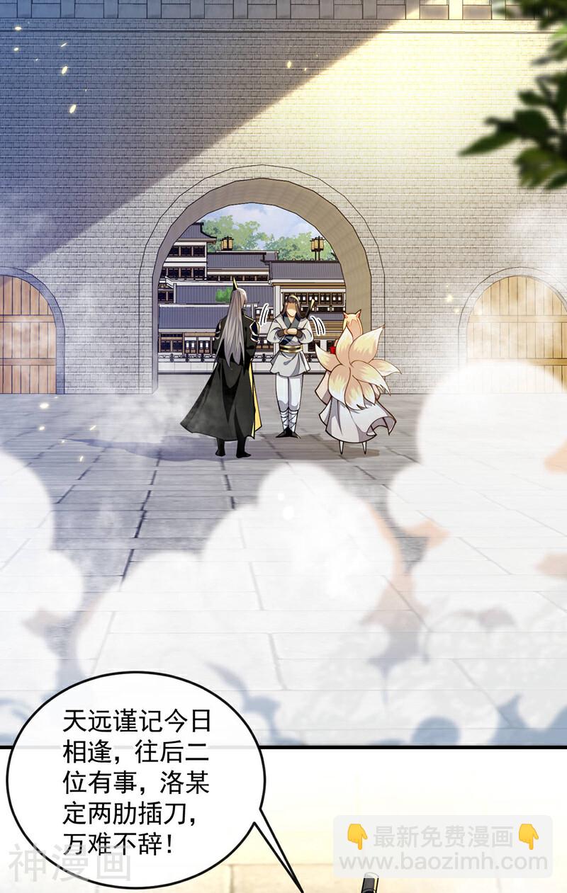 第164话 五大势力？-第164话