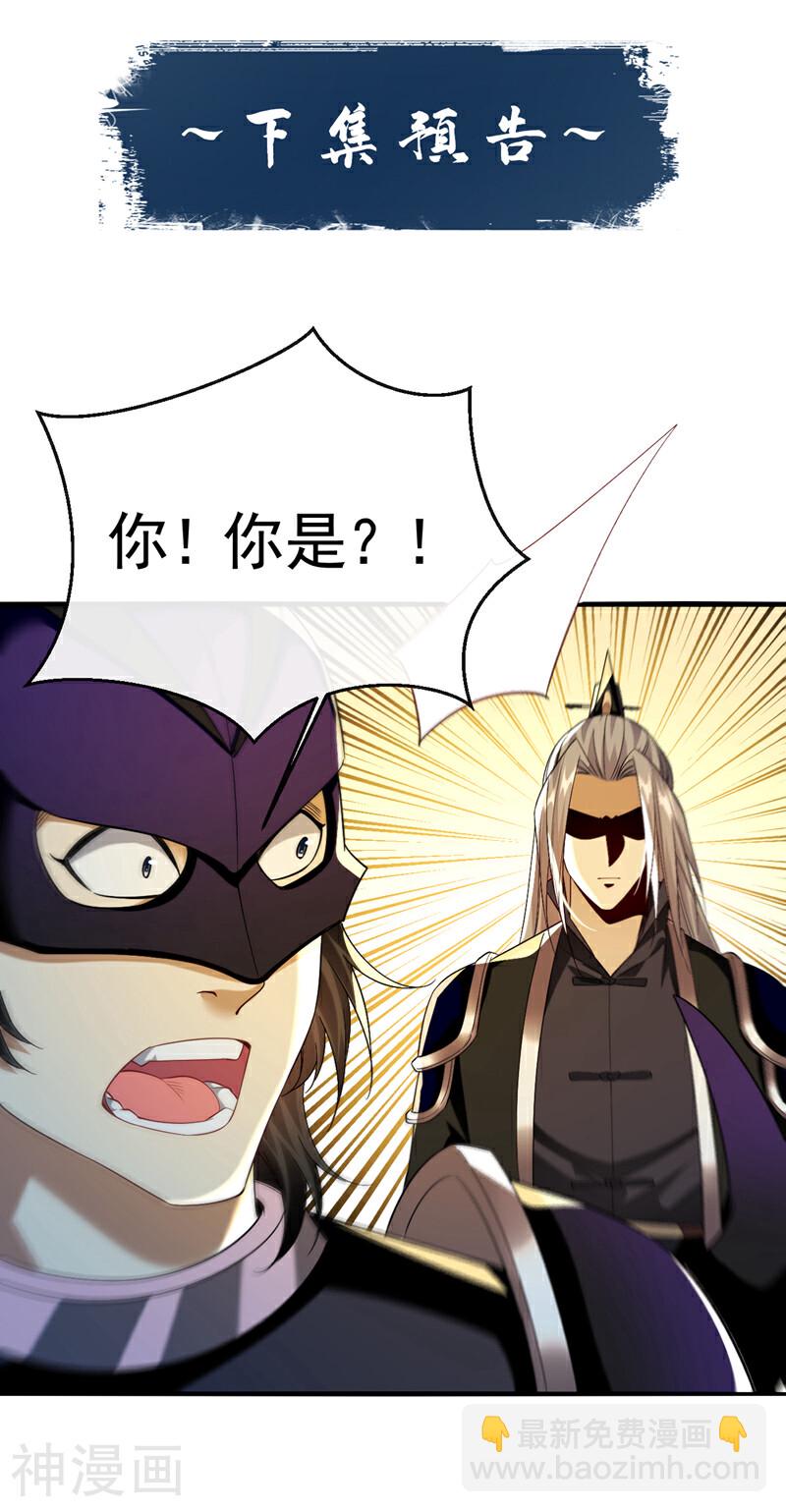 第164话 五大势力？-第164话