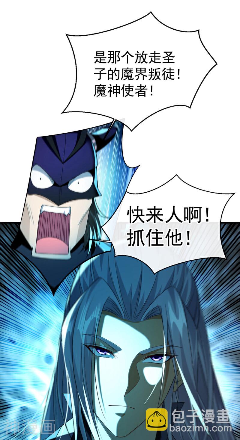 第164话 五大势力？-第164话