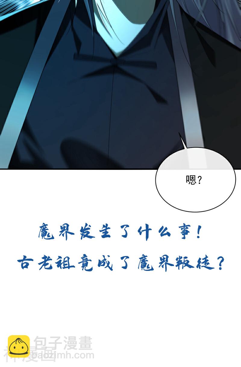 第164话 五大势力？-第164话