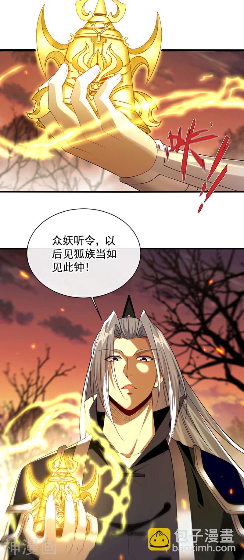 第164话 五大势力？-第164话