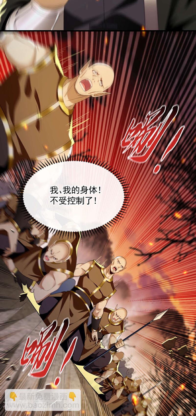 第164话 五大势力？-第164话