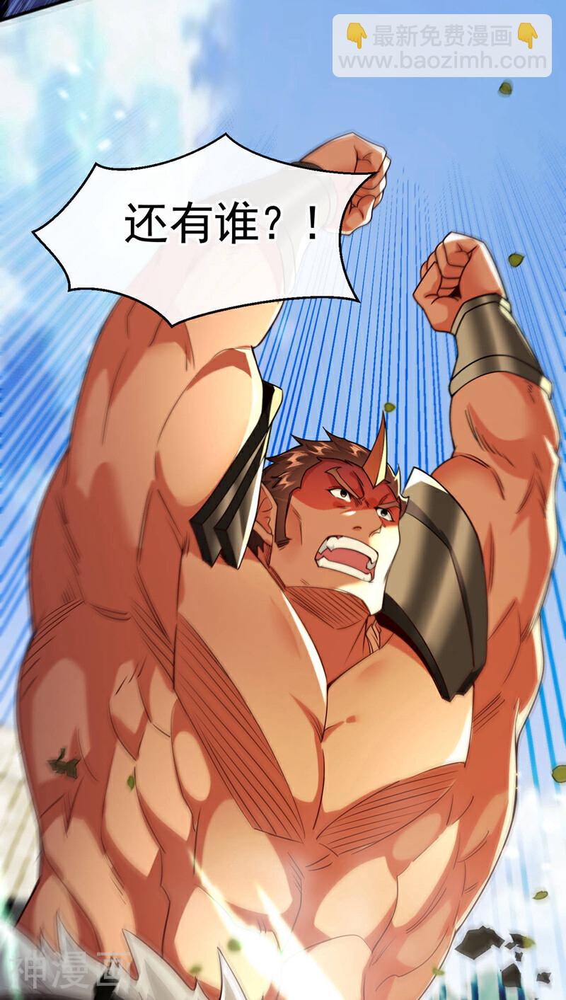 第166话 这正合我意！-第166话