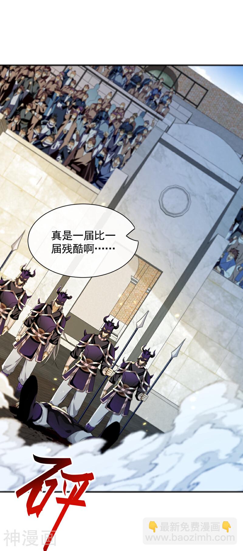 第166话 这正合我意！-第166话
