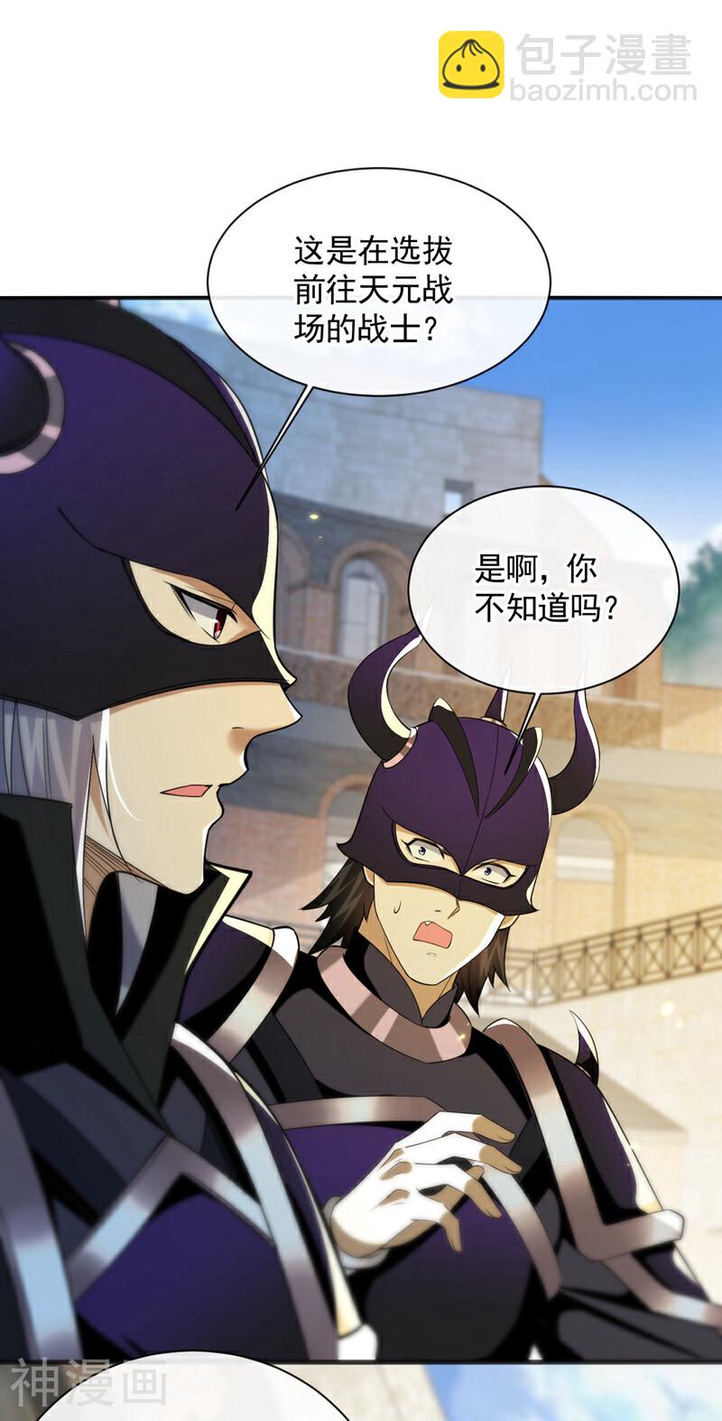 第166话 这正合我意！-第166话