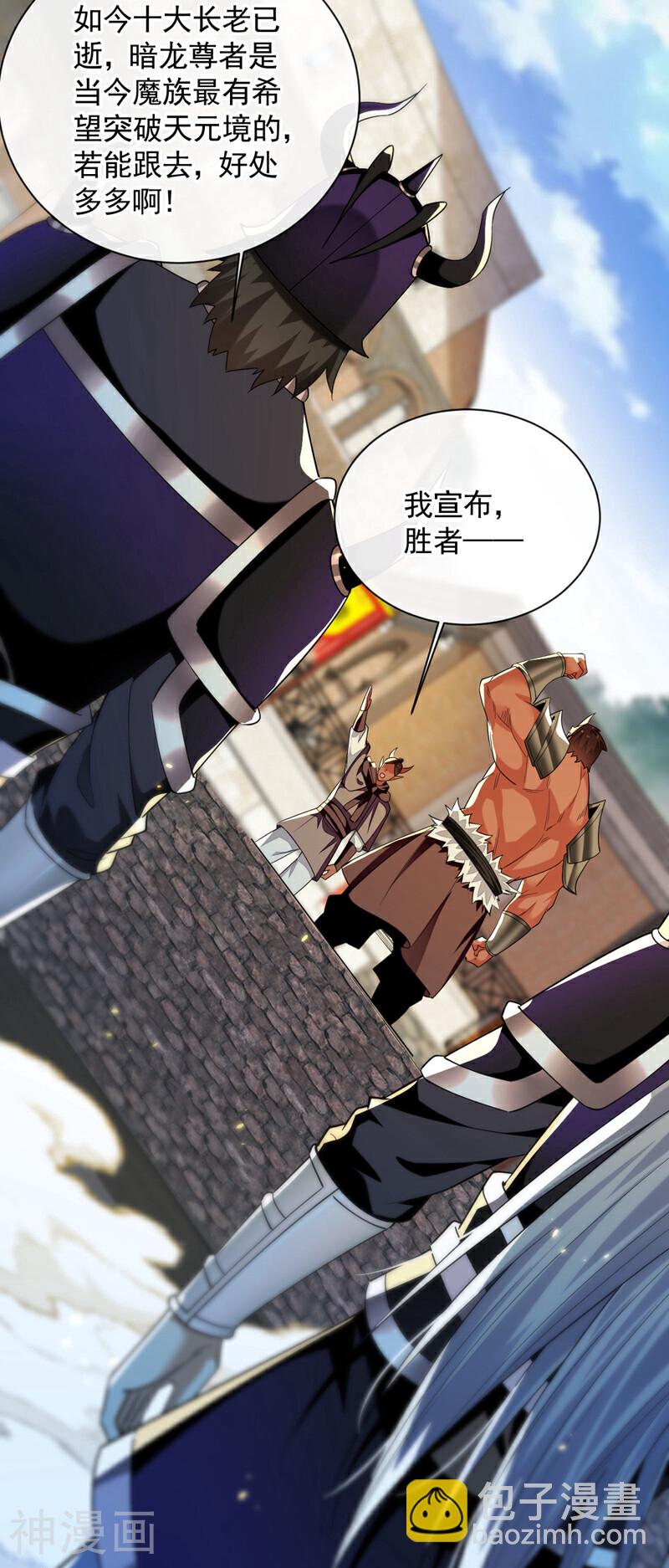 第166话 这正合我意！-第166话