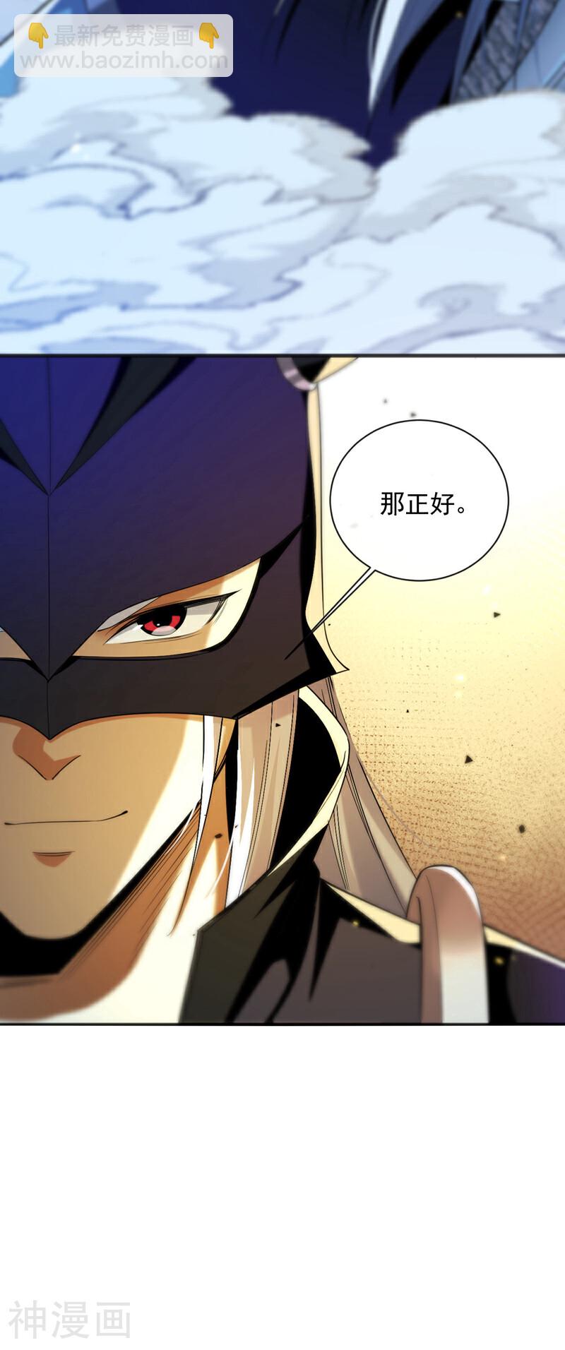 第166话 这正合我意！-第166话