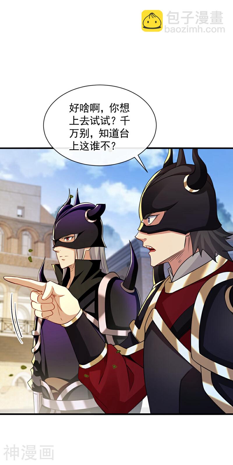 第166话 这正合我意！-第166话