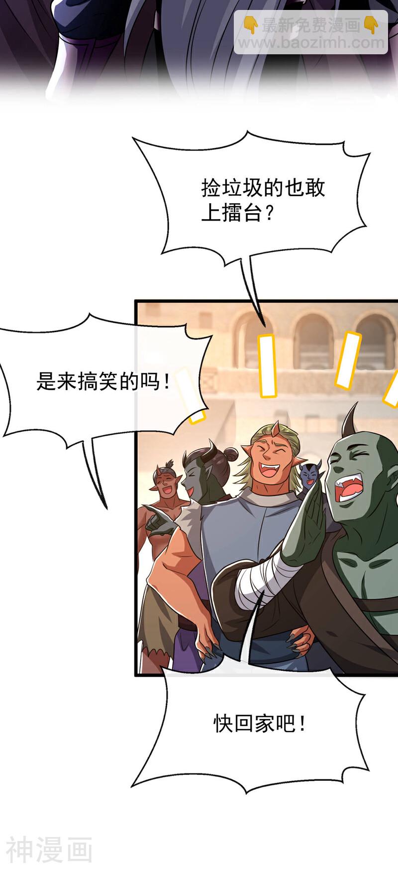 第166话 这正合我意！-第166话