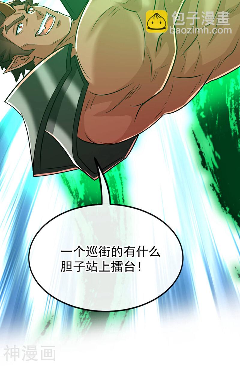 第166话 这正合我意！-第166话