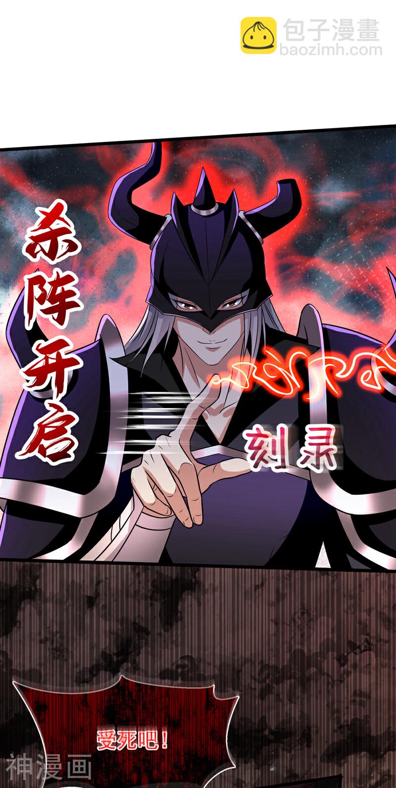 第166话 这正合我意！-第166话