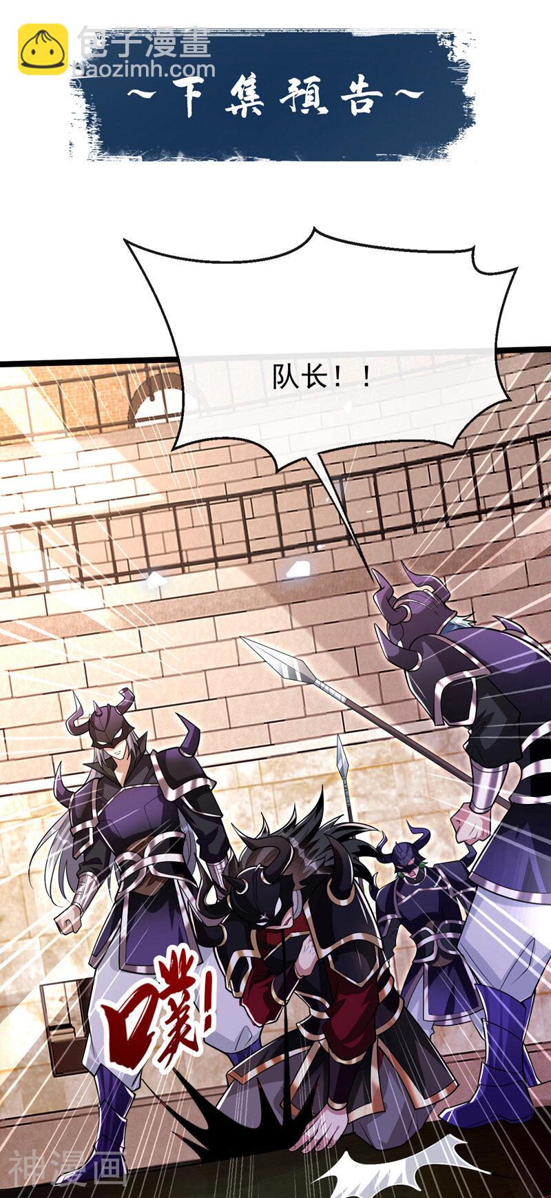 第166话 这正合我意！-第166话