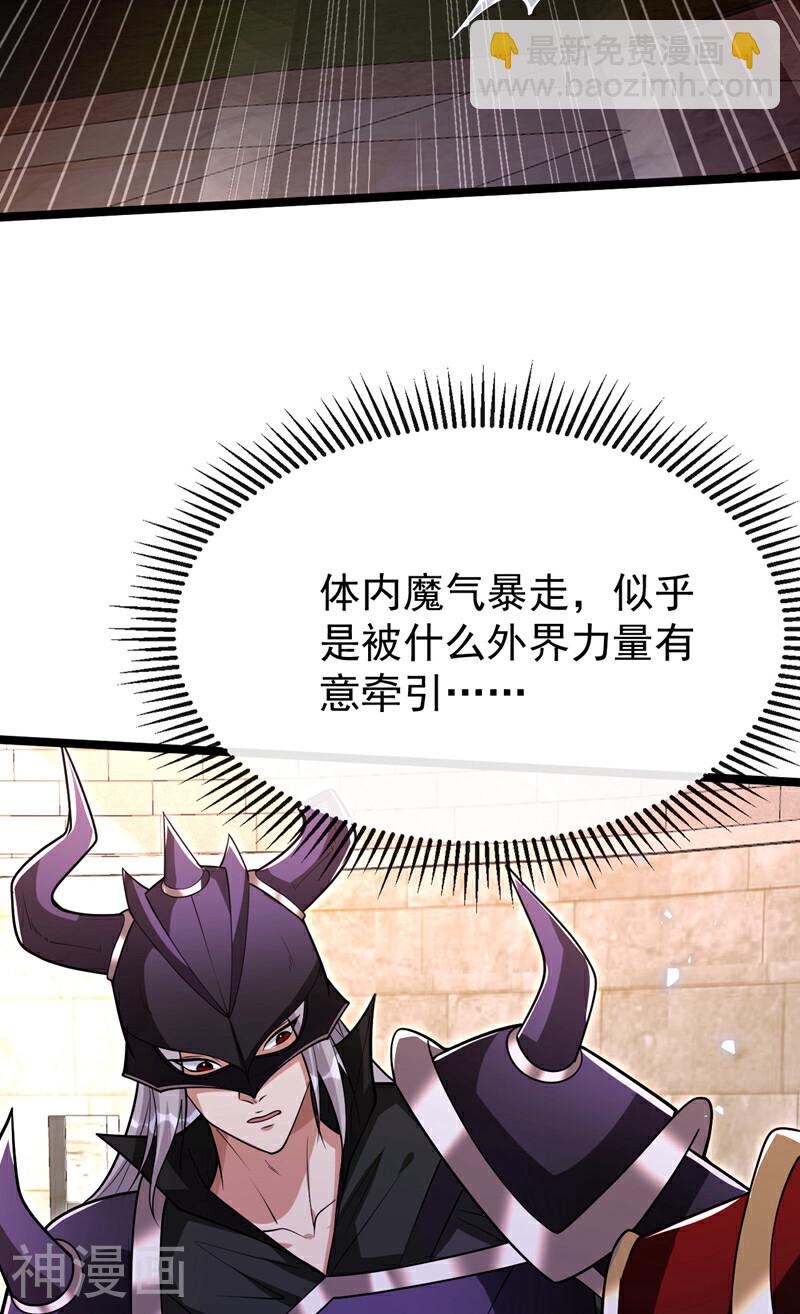 第166话 这正合我意！-第166话
