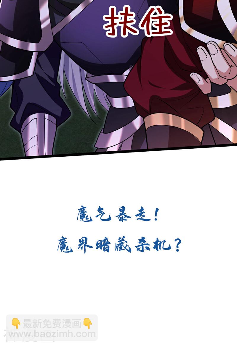 第166话 这正合我意！-第166话