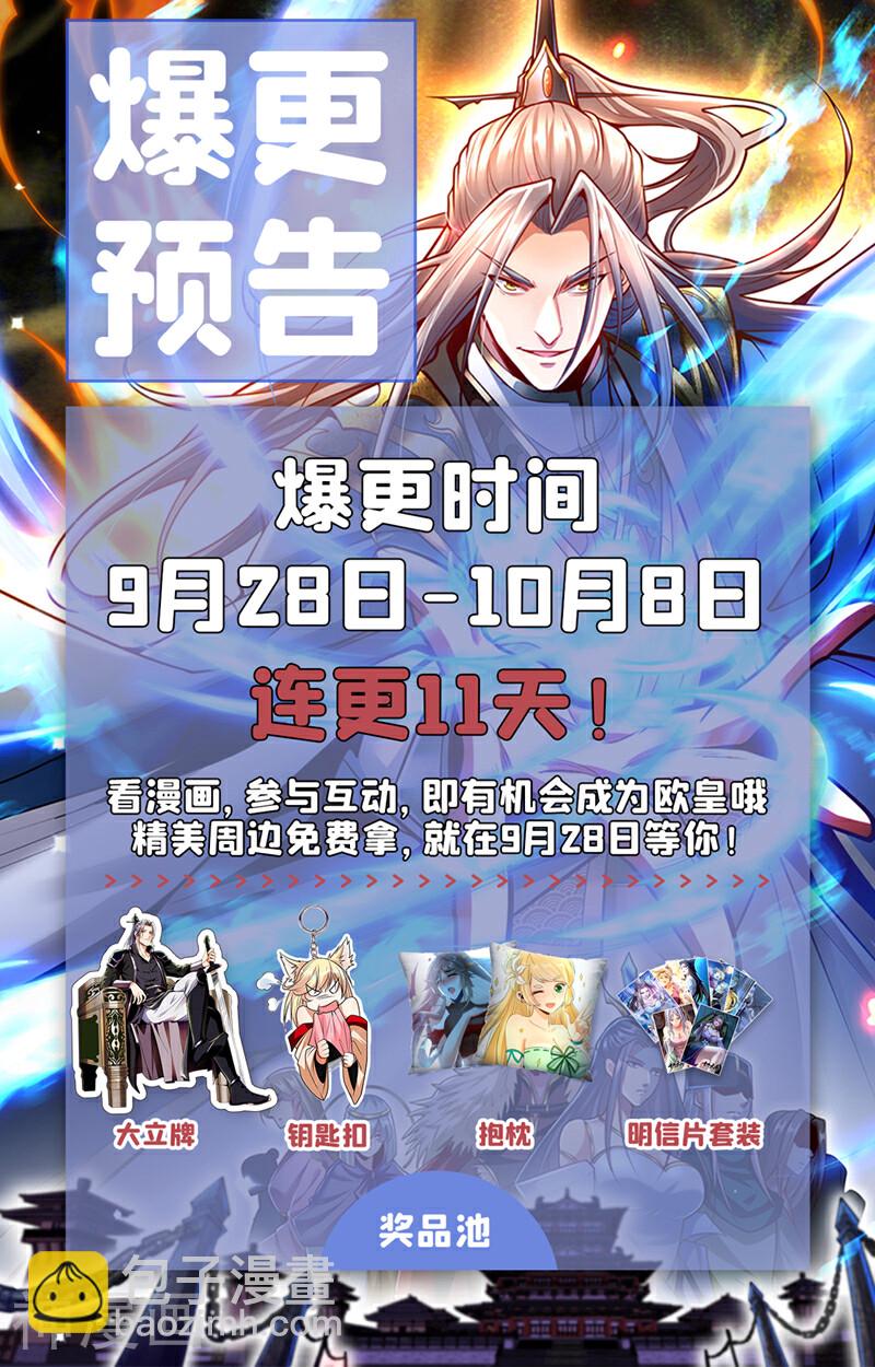 第166话 这正合我意！-第166话