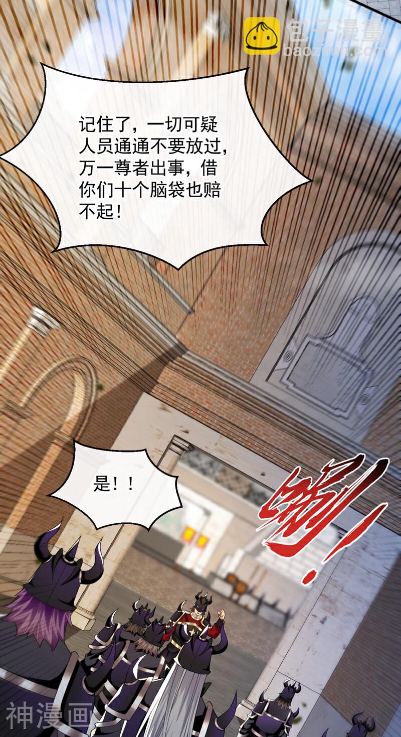 第166话 这正合我意！-第166话